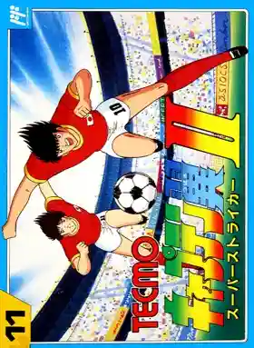 Captain Tsubasa II - Super Striker (Japan)